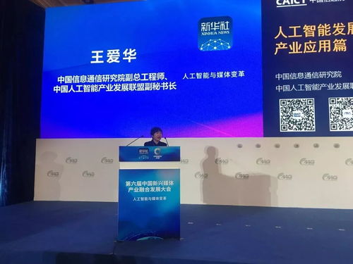 人工智能发展白皮书 产业应用篇（2018） 智能家居助力打造智慧家庭与人工智能基础软件开发