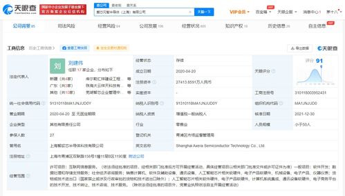 腾讯入股AI视觉芯片公司，深化人工智能基础软件布局